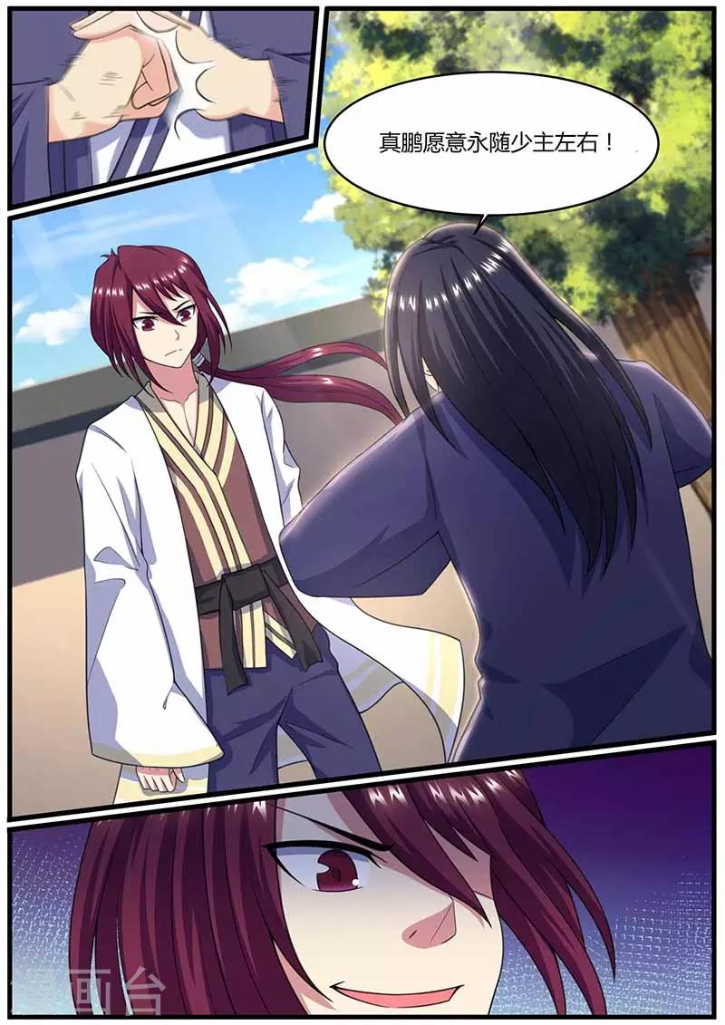 第72话 擂台见-第73话