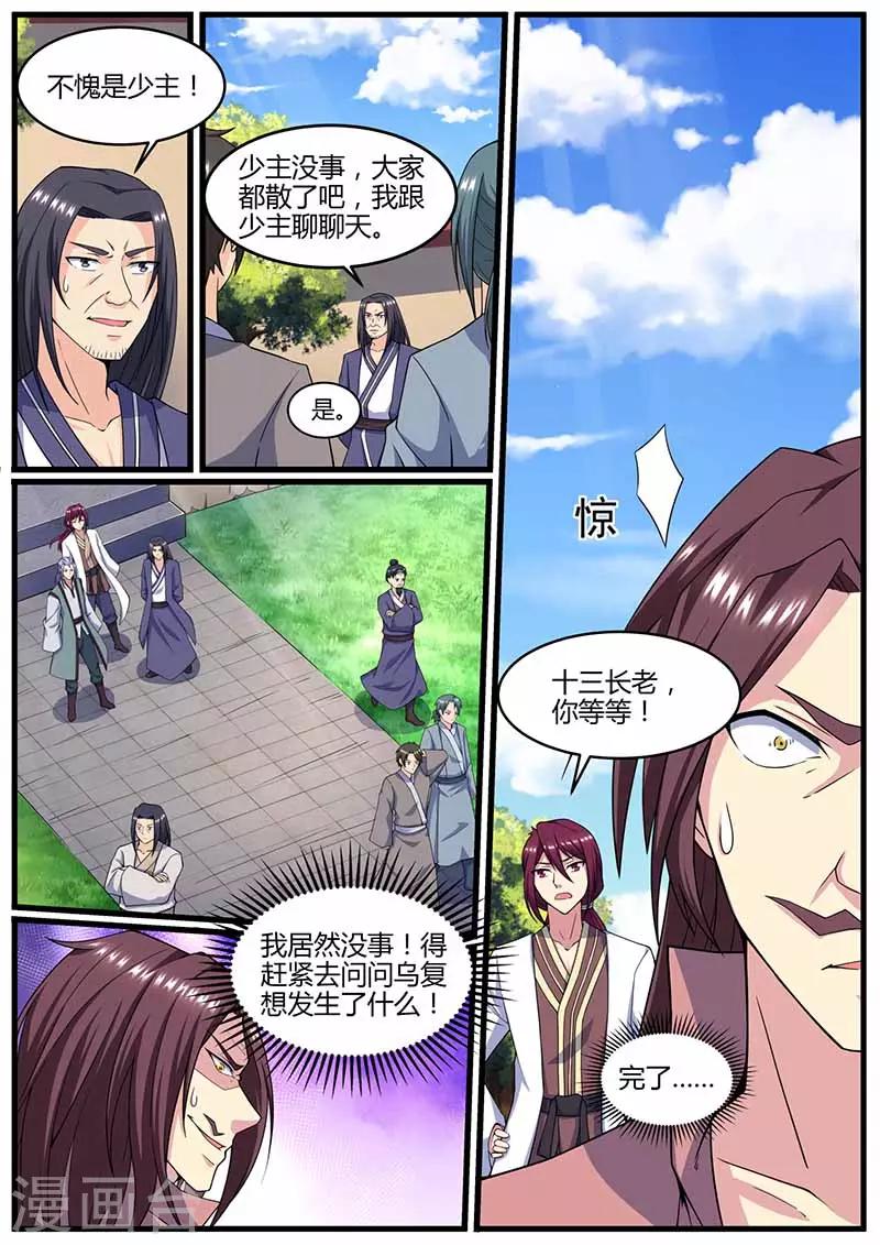 第72话 擂台见-第73话