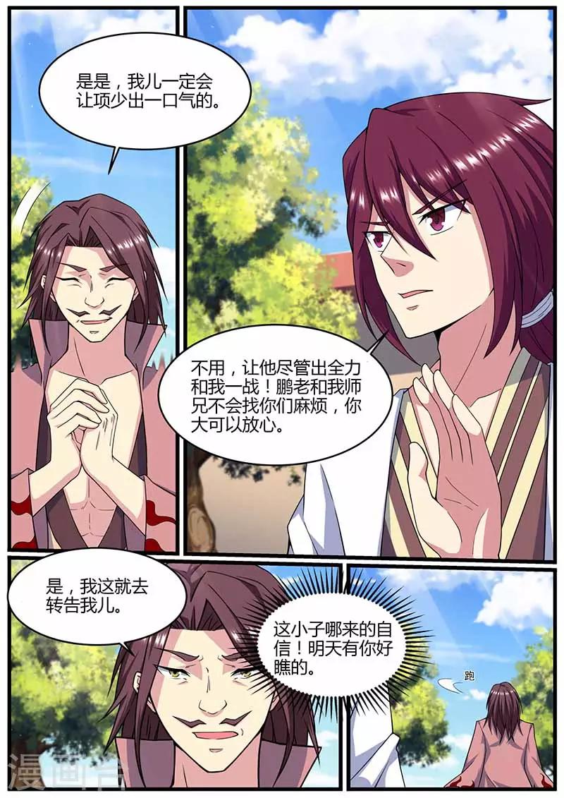 第72话 擂台见-第73话