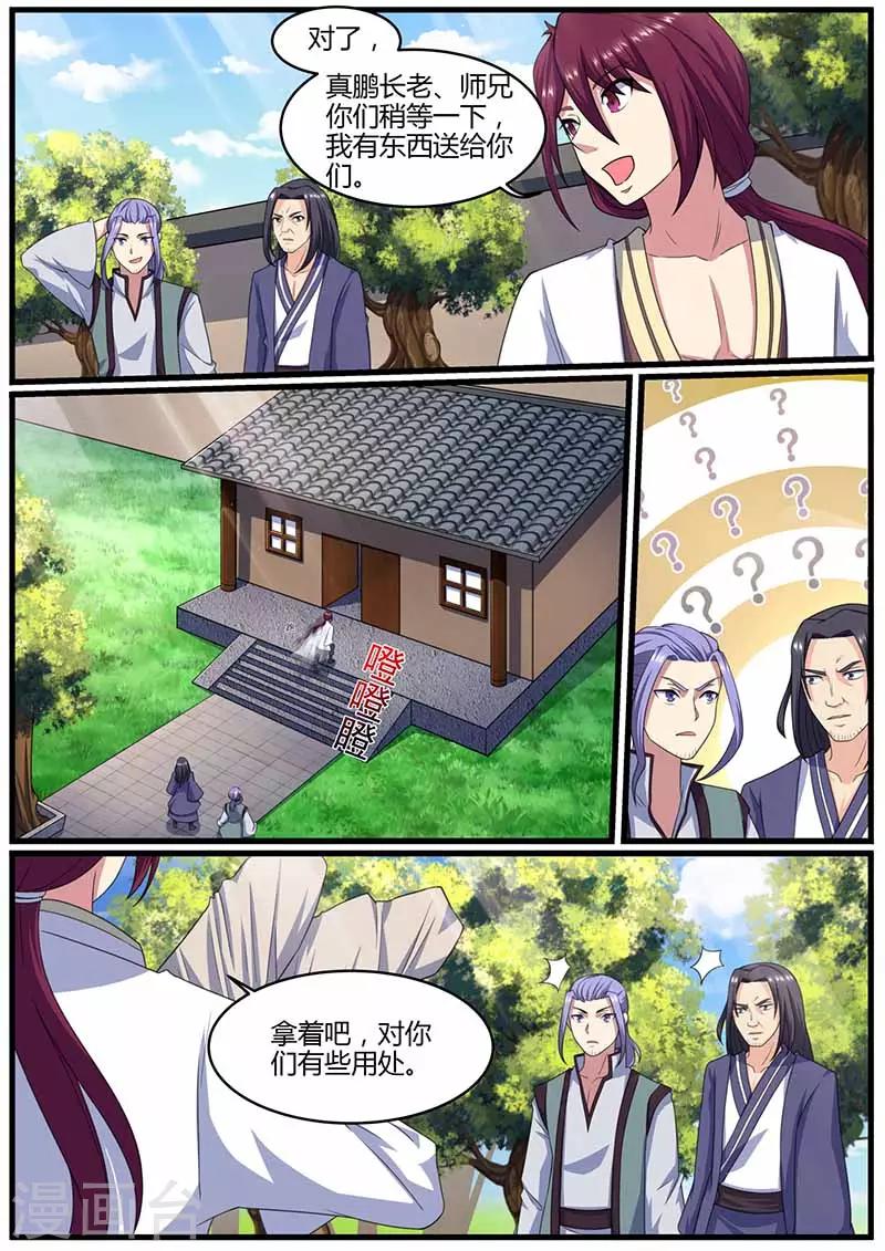 第72话 擂台见-第73话