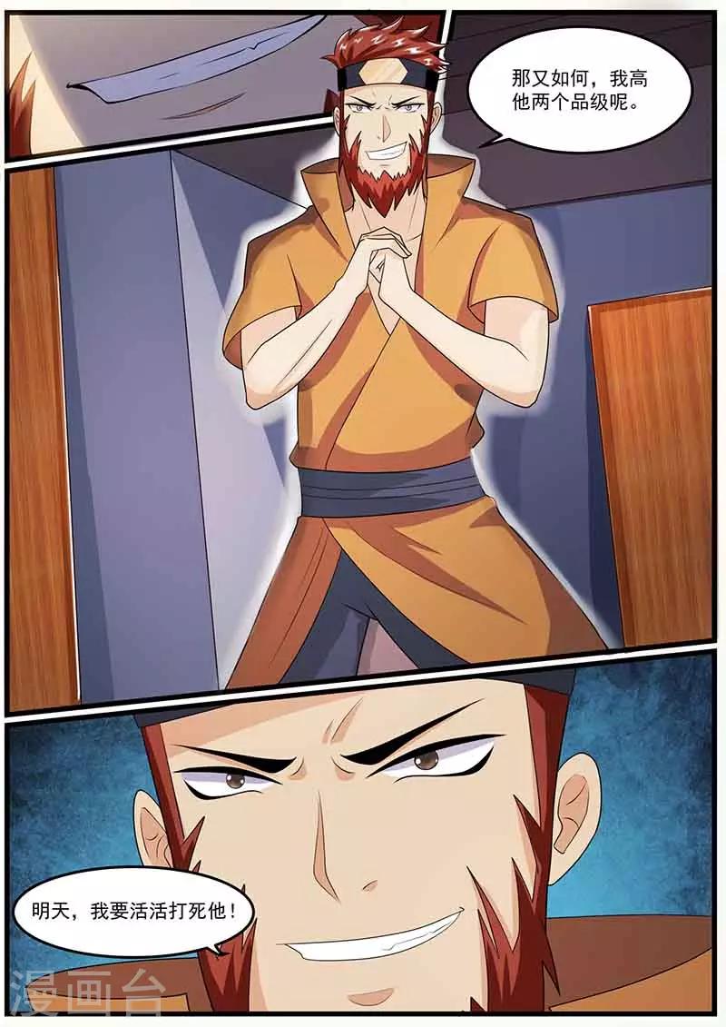 第74话 约定-第75话