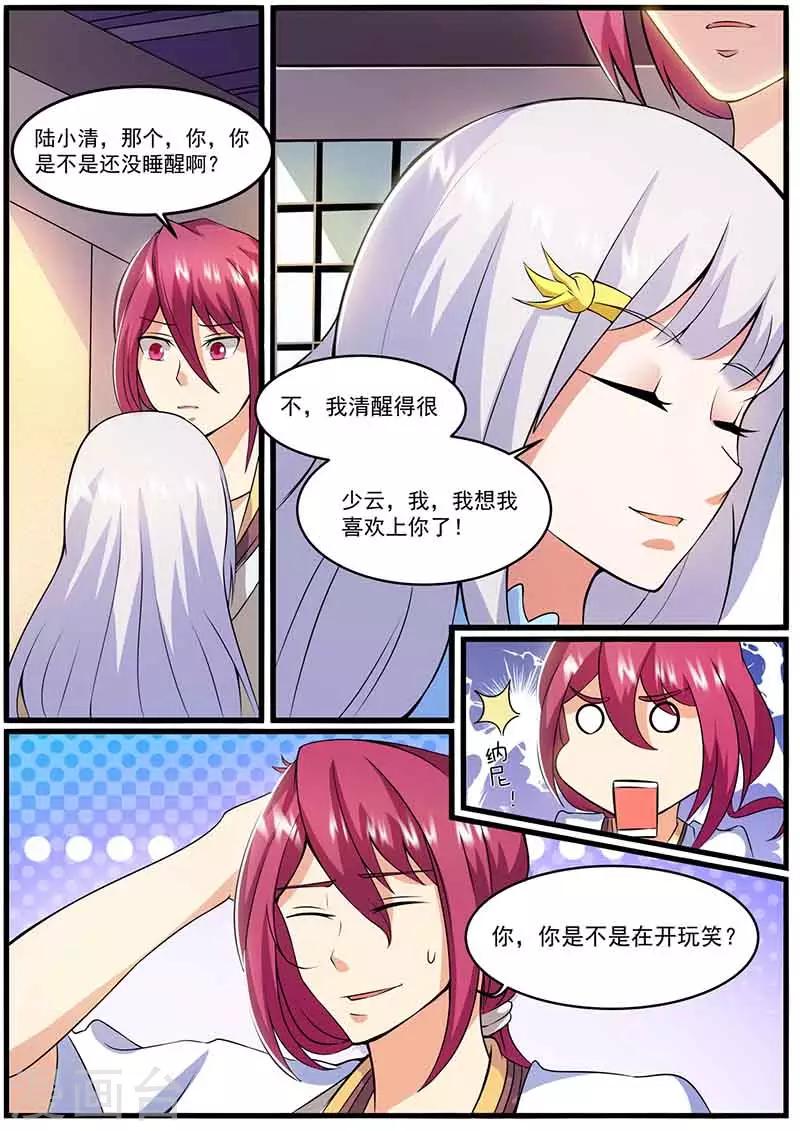 第74话 约定-第75话