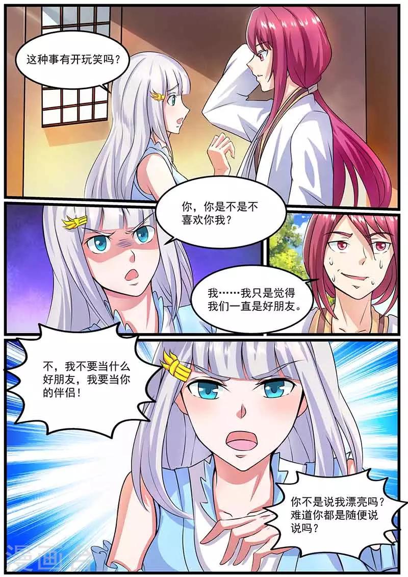 第74话 约定-第75话