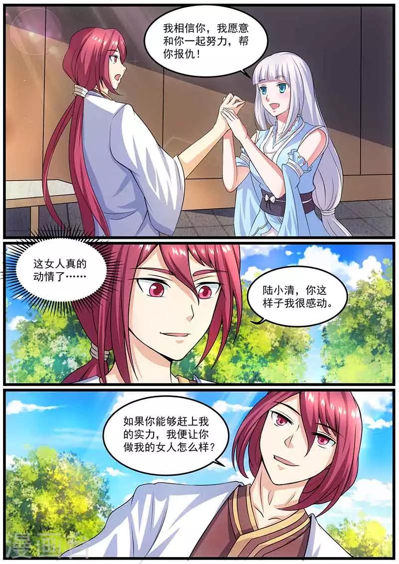 第74话 约定-第75话