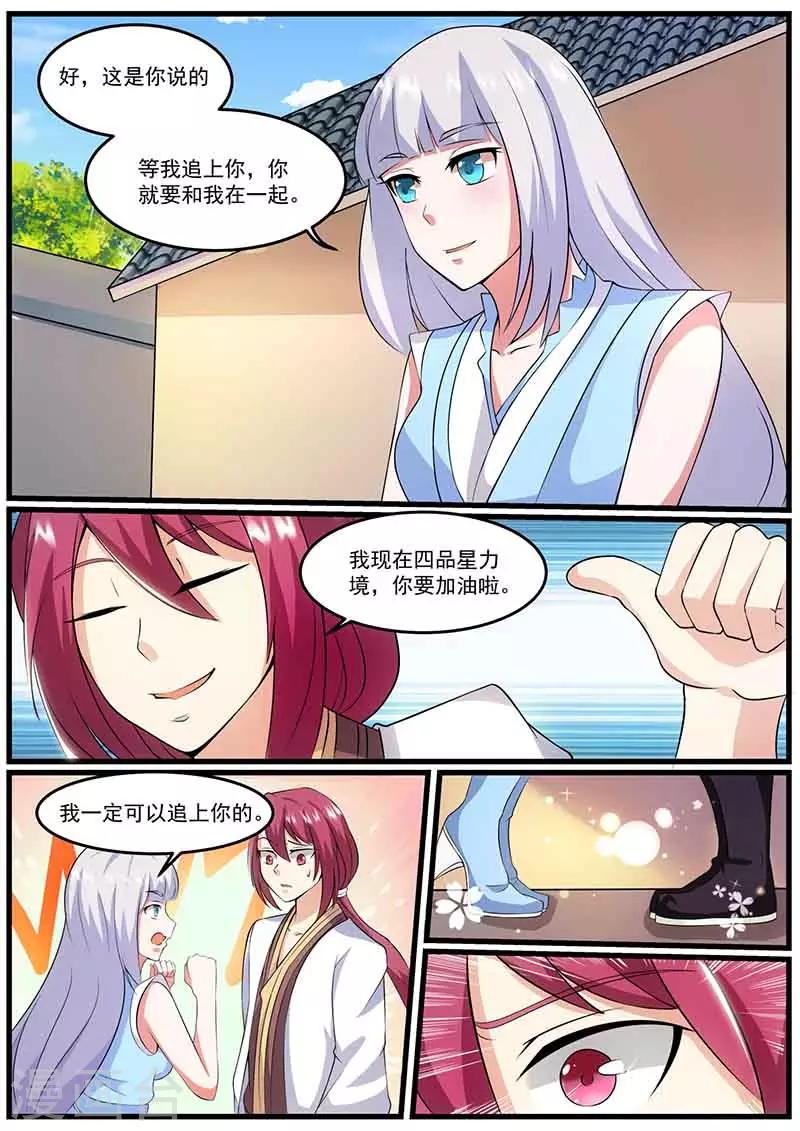 第74话 约定-第75话