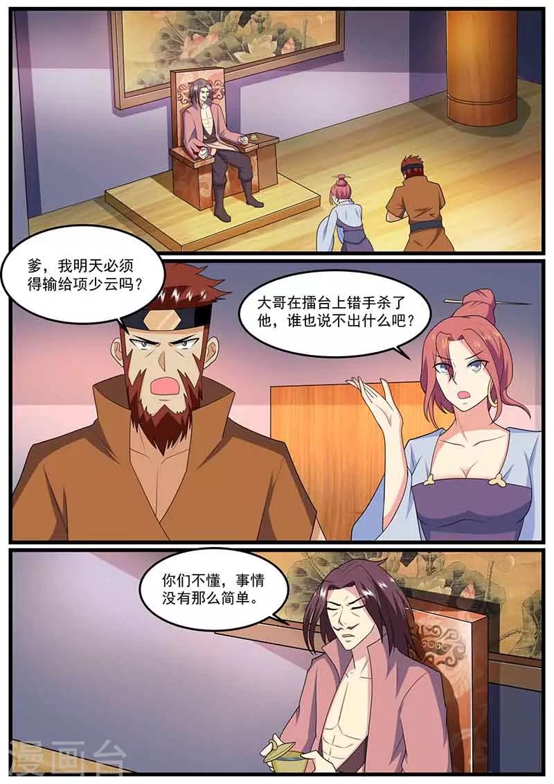 第74话 约定-第75话