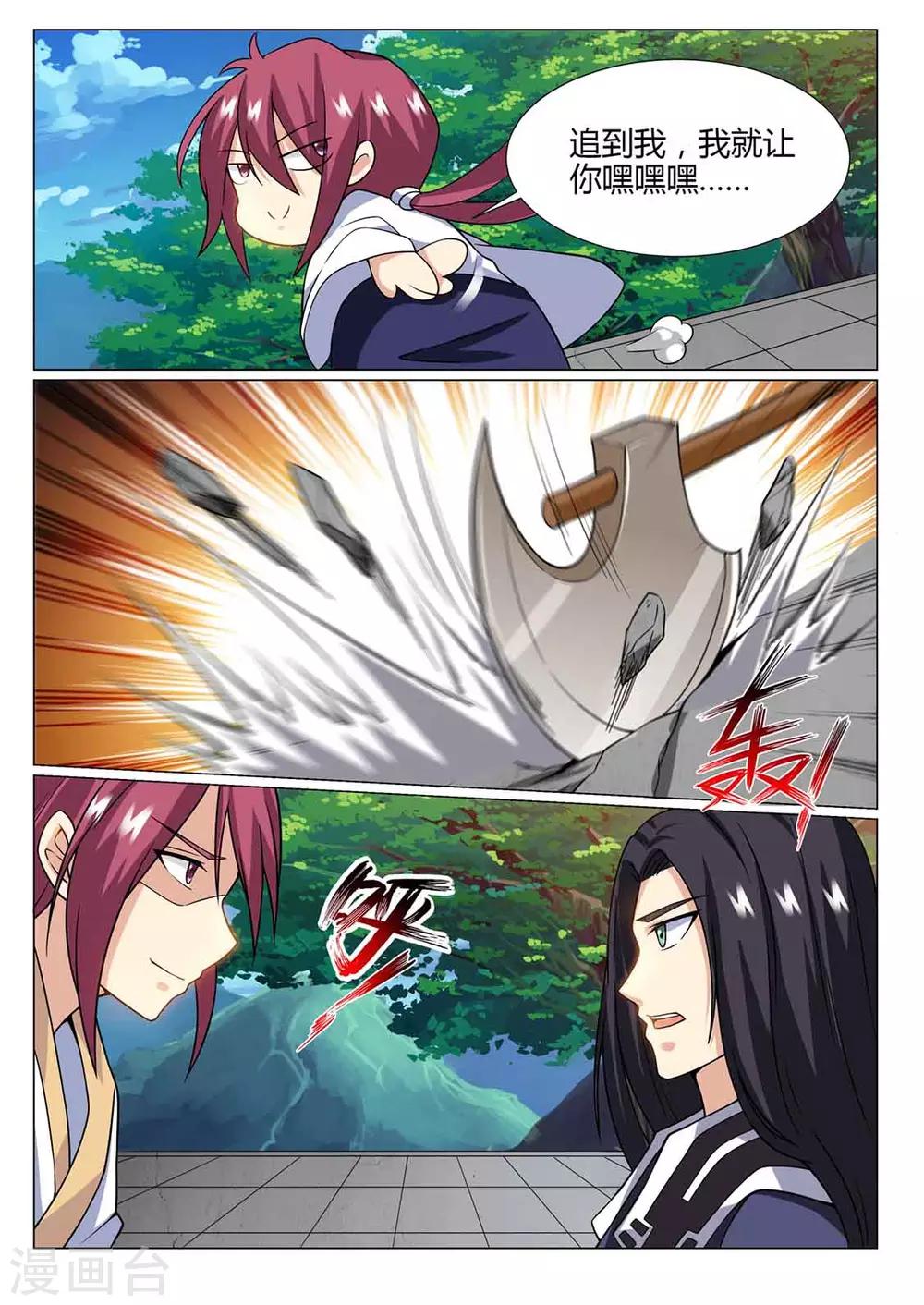 第76话 一起上-第77话