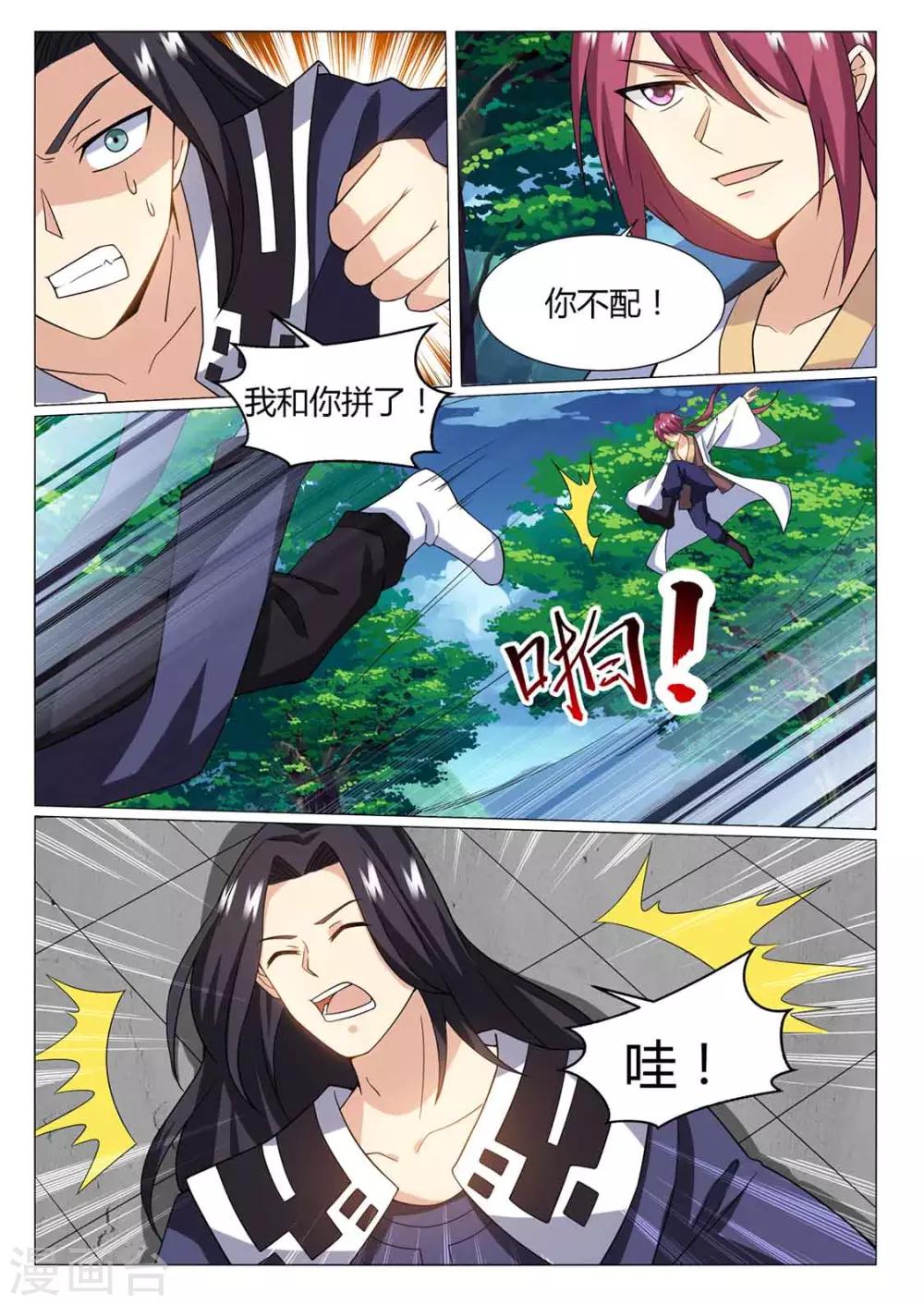 第76话 一起上-第77话