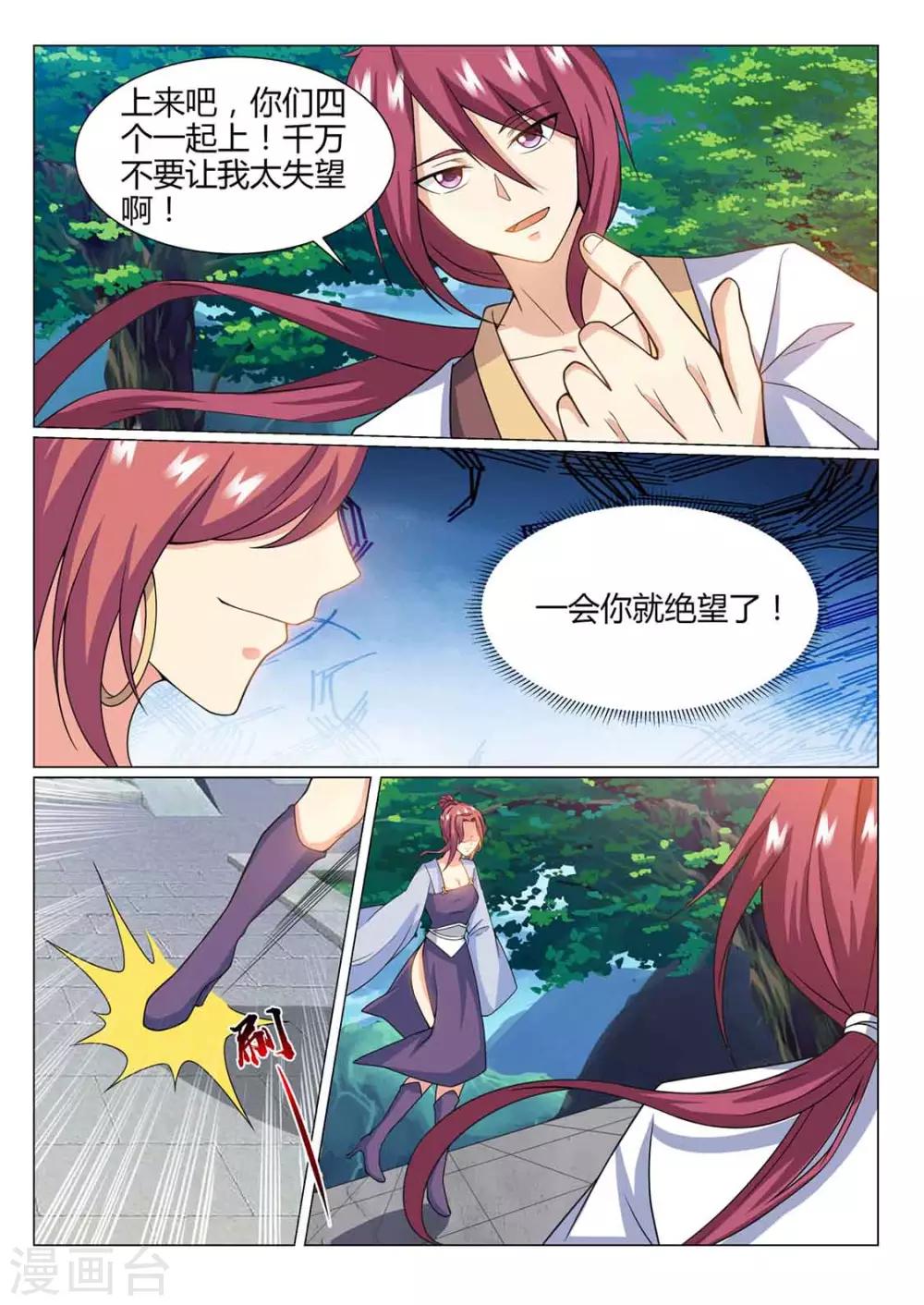 第76话 一起上-第77话