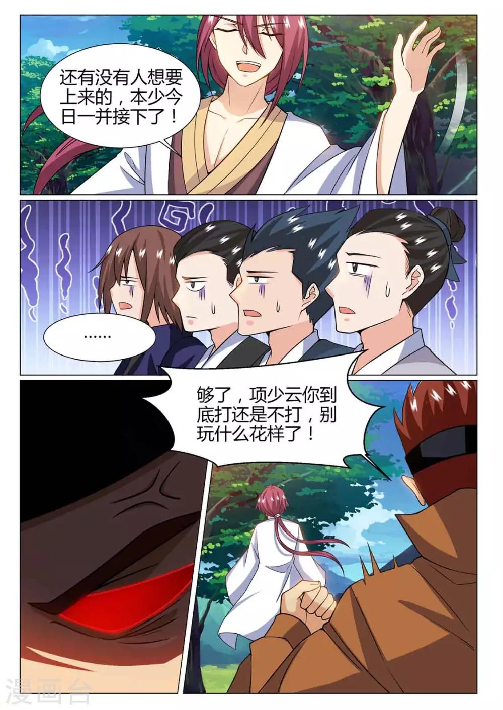 第76话 一起上-第77话