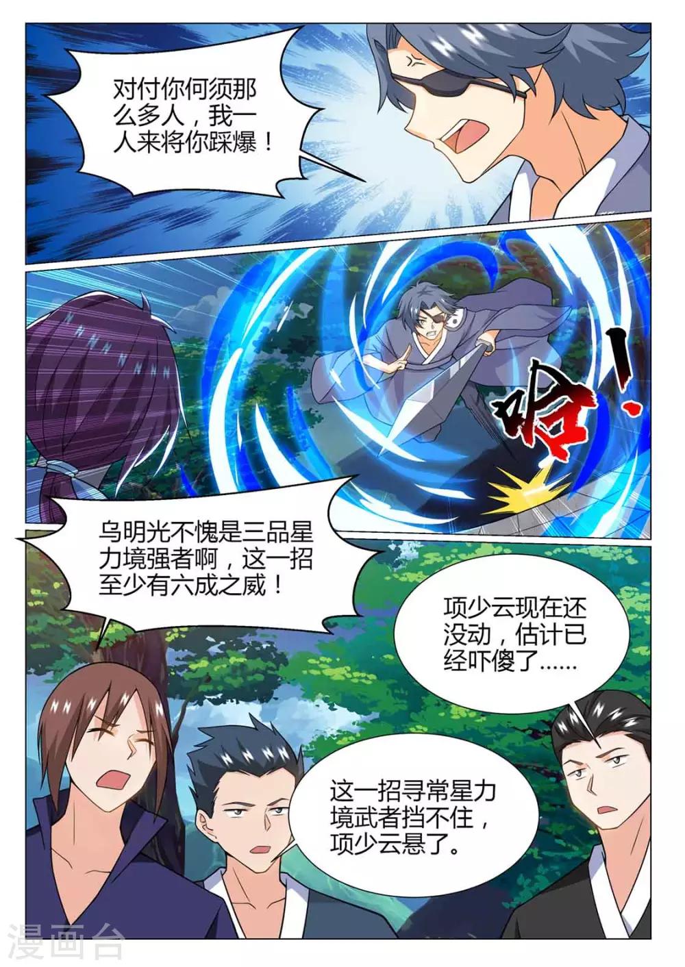 第76话 一起上-第77话