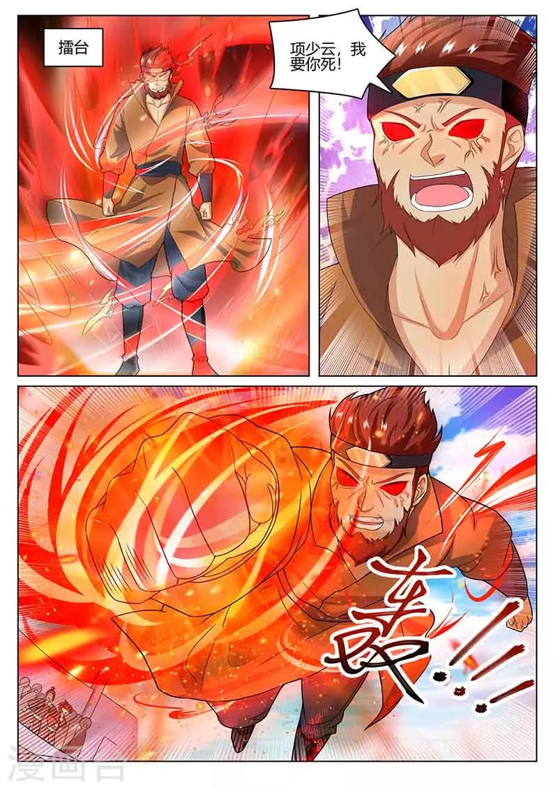 第78话 咎由自取-第79话