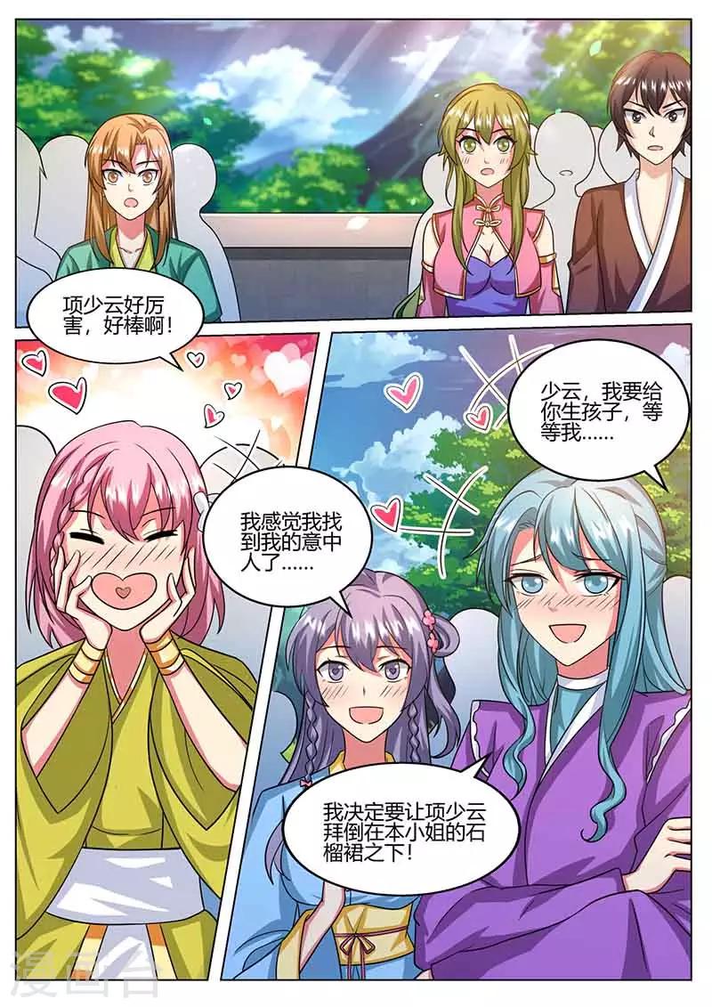 第78话 咎由自取-第79话