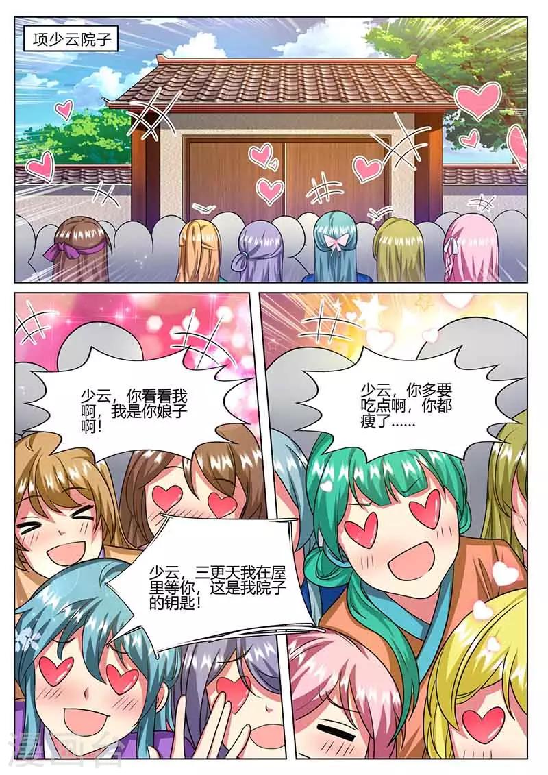 第78话 咎由自取-第79话