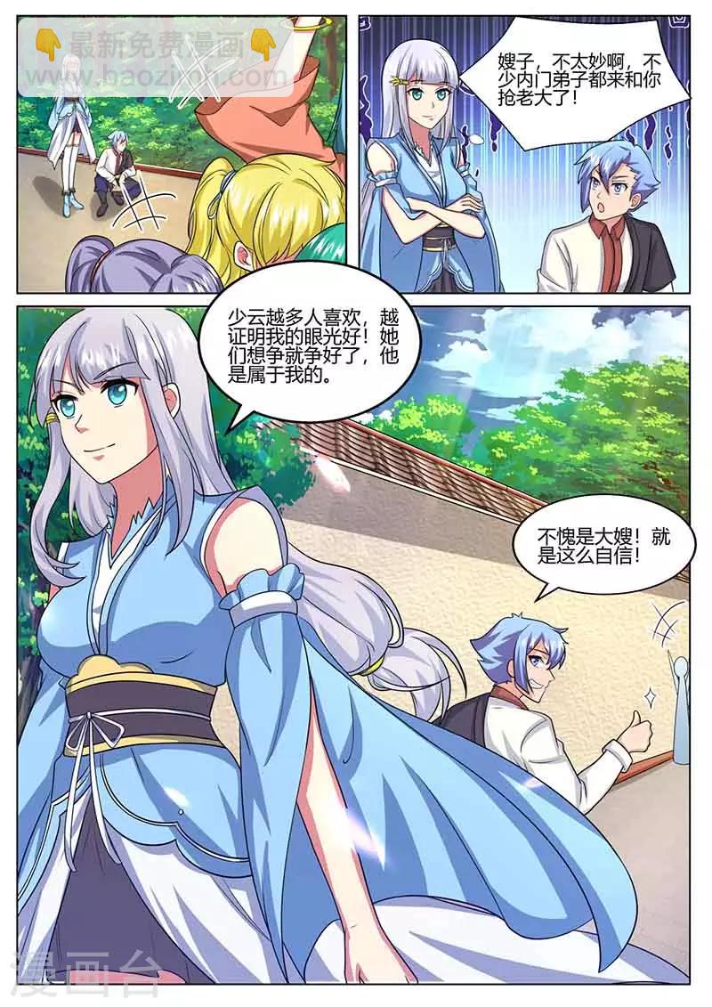 第78话 咎由自取-第79话