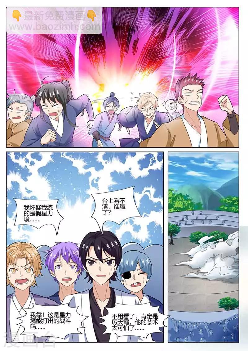 第78话 咎由自取-第79话