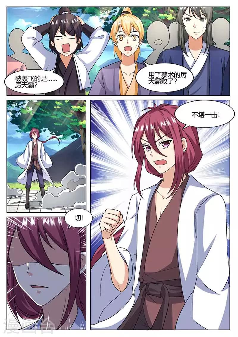 第78话 咎由自取-第79话