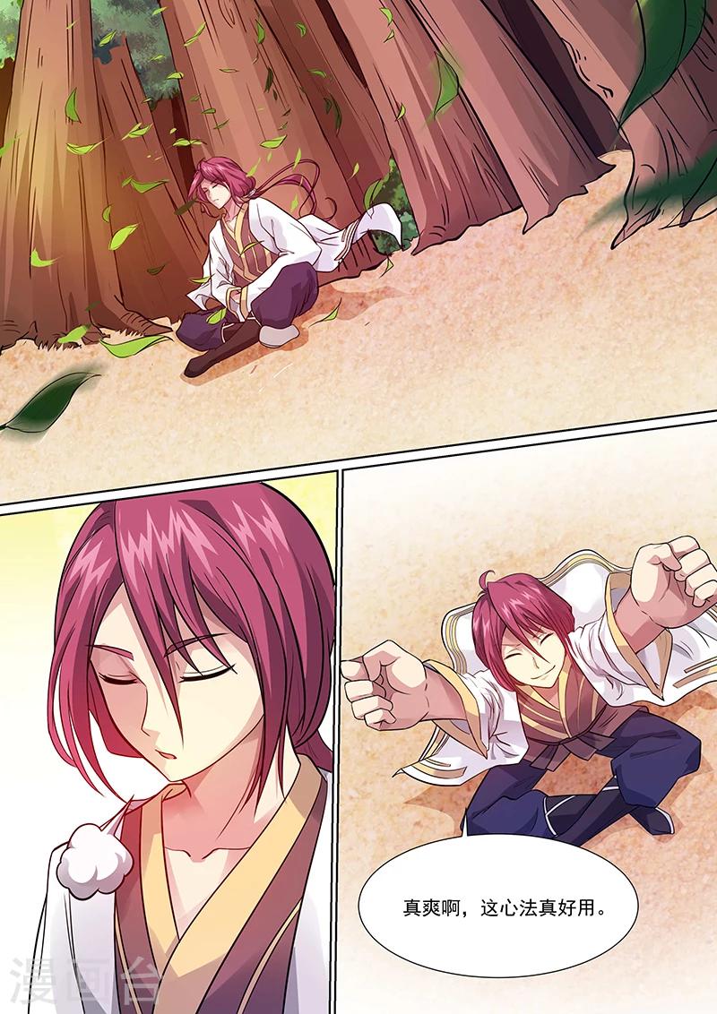 第8话 九星动苍穹！-第9话