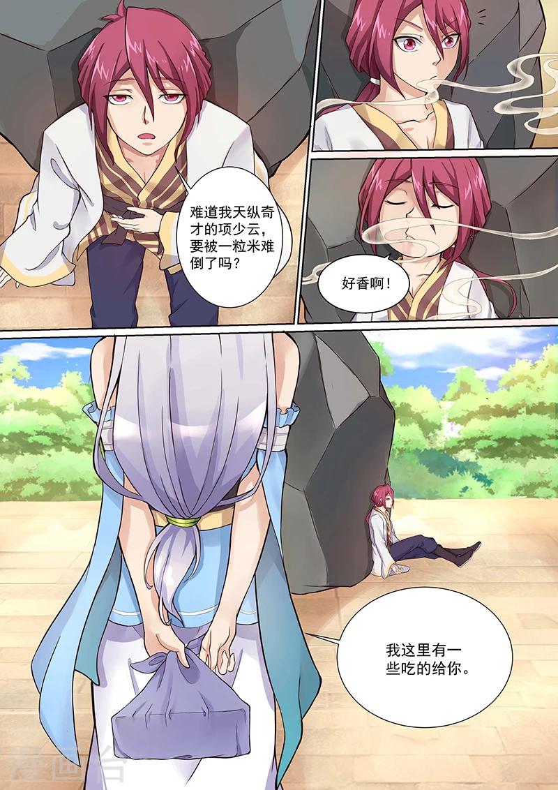 第8话 九星动苍穹！-第9话