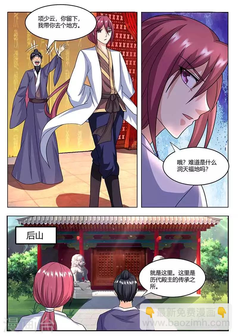 第80话 闭关-第81话