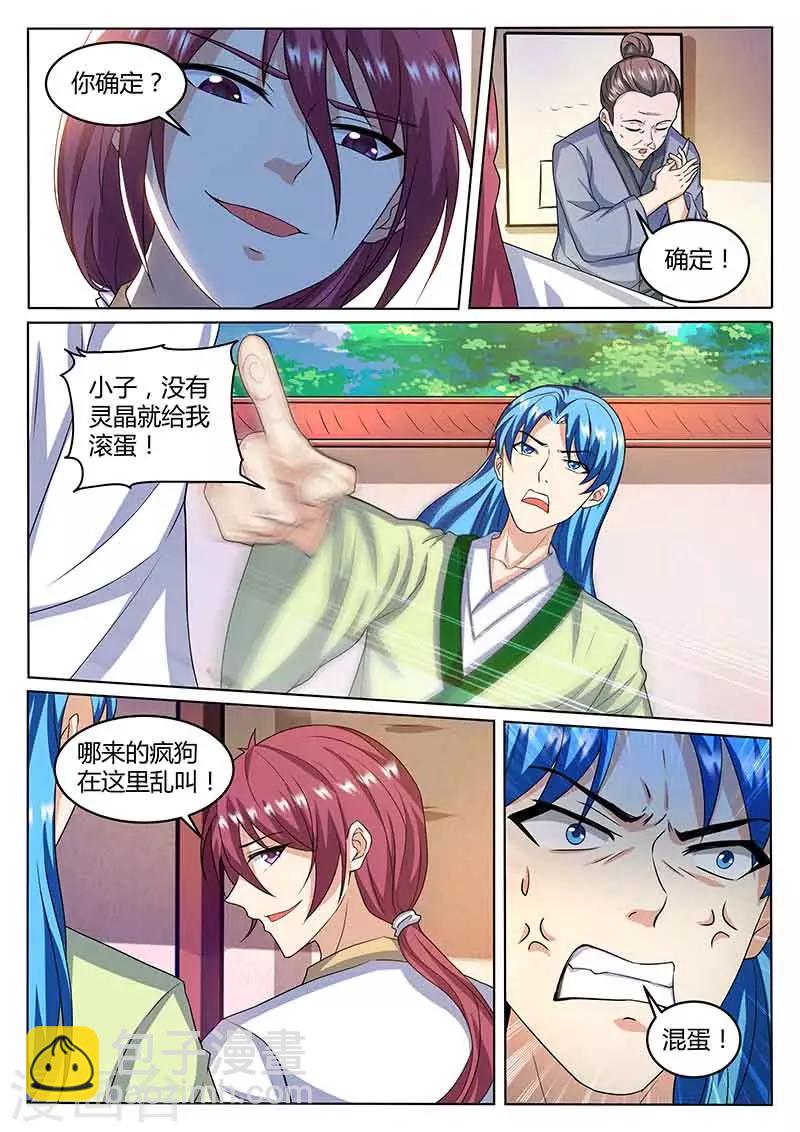 第80话 闭关-第81话