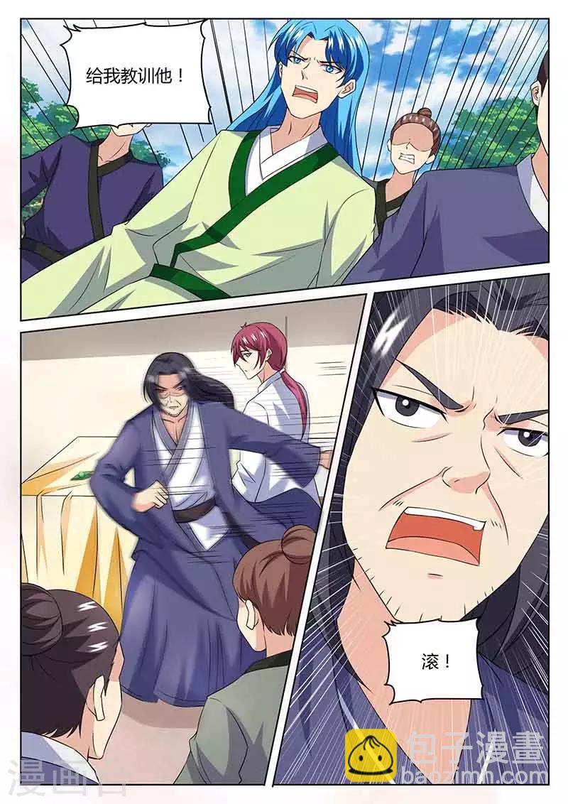 第80话 闭关-第81话