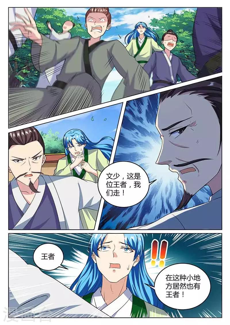 第80话 闭关-第81话