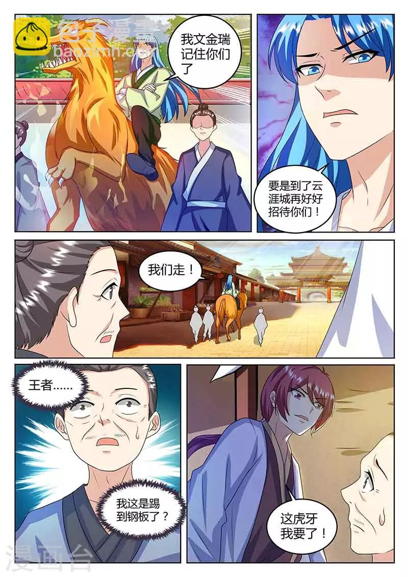 第80话 闭关-第81话