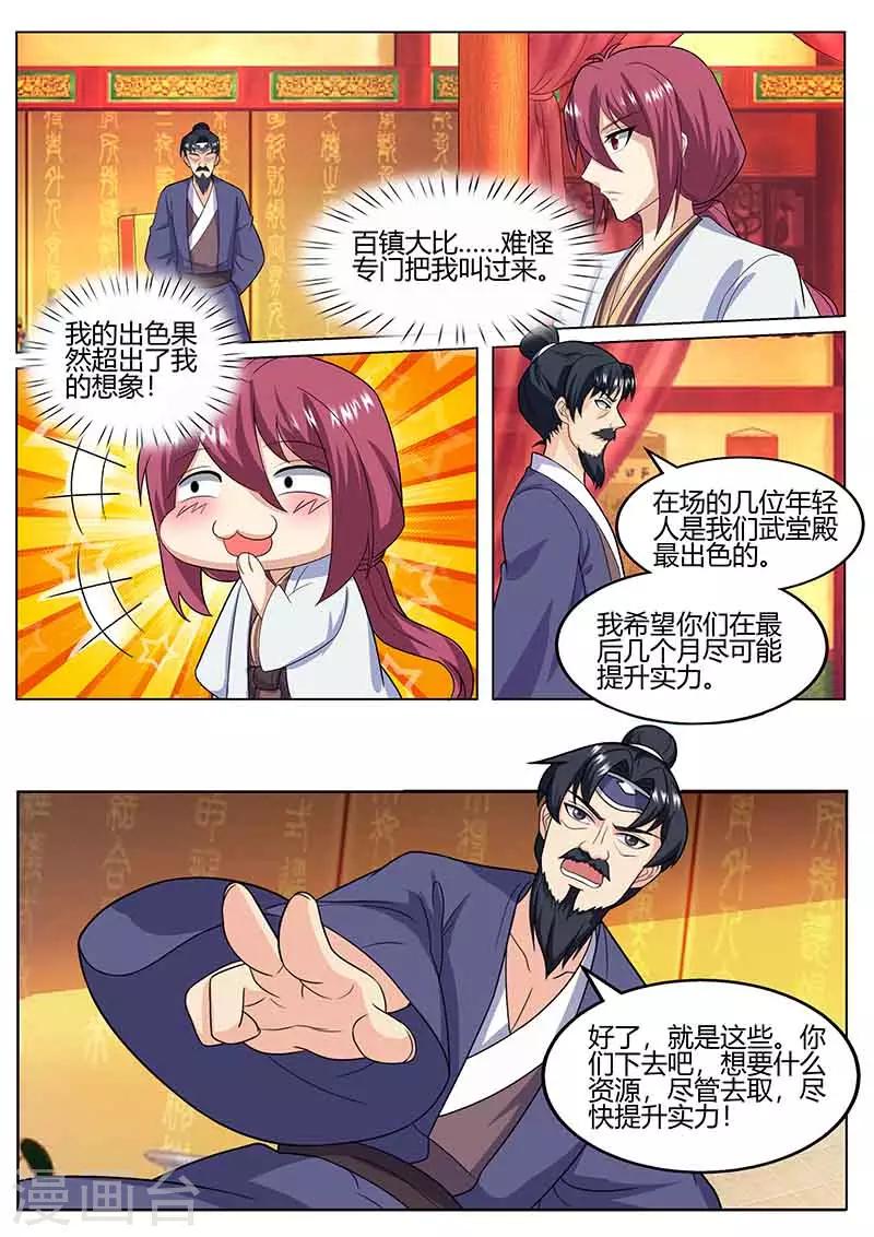 第80话 闭关-第81话