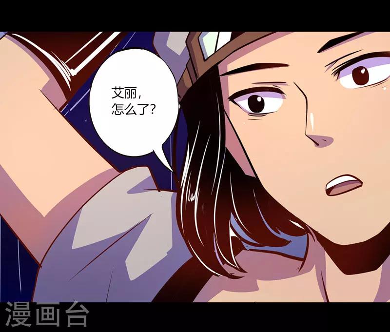 我是個假的NPC - 第35話 - 3