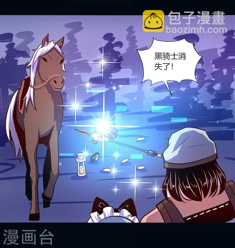 我是個假的NPC - 第45話 - 5