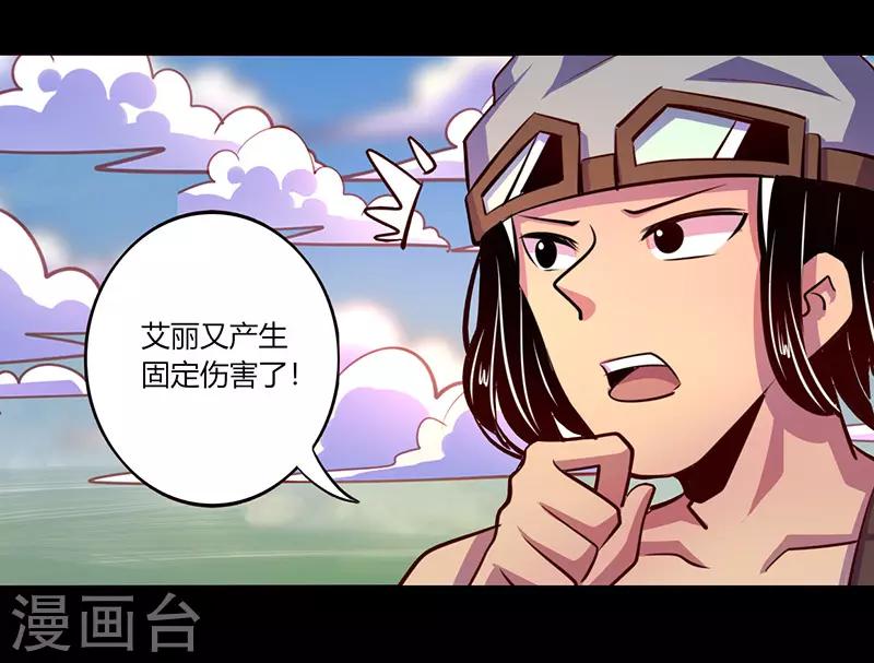 我是個假的NPC - 第67話 - 2