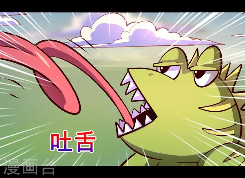 我是個假的NPC - 第67話 - 5