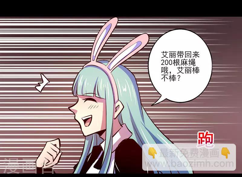 我是個假的NPC - 第71話 - 4