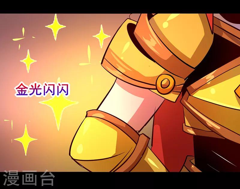 我是個假的NPC - 第75話 - 4