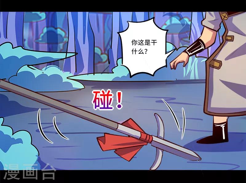 我是個假的NPC - 第87話 - 4