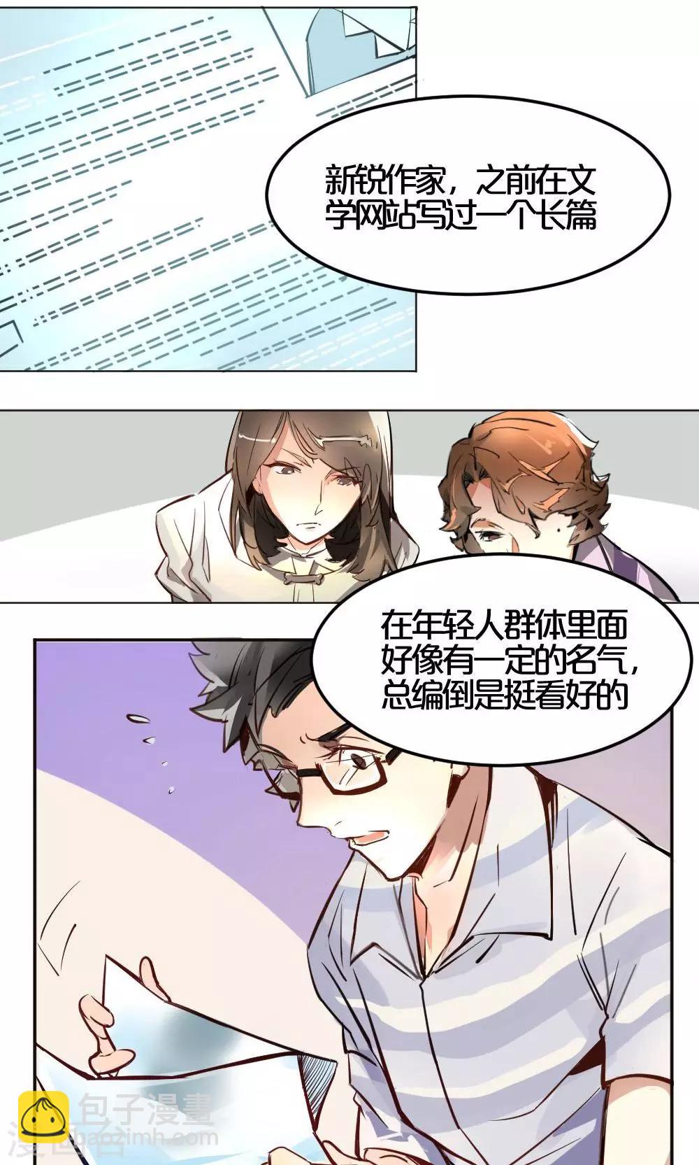 第1话 新的连载-第1话