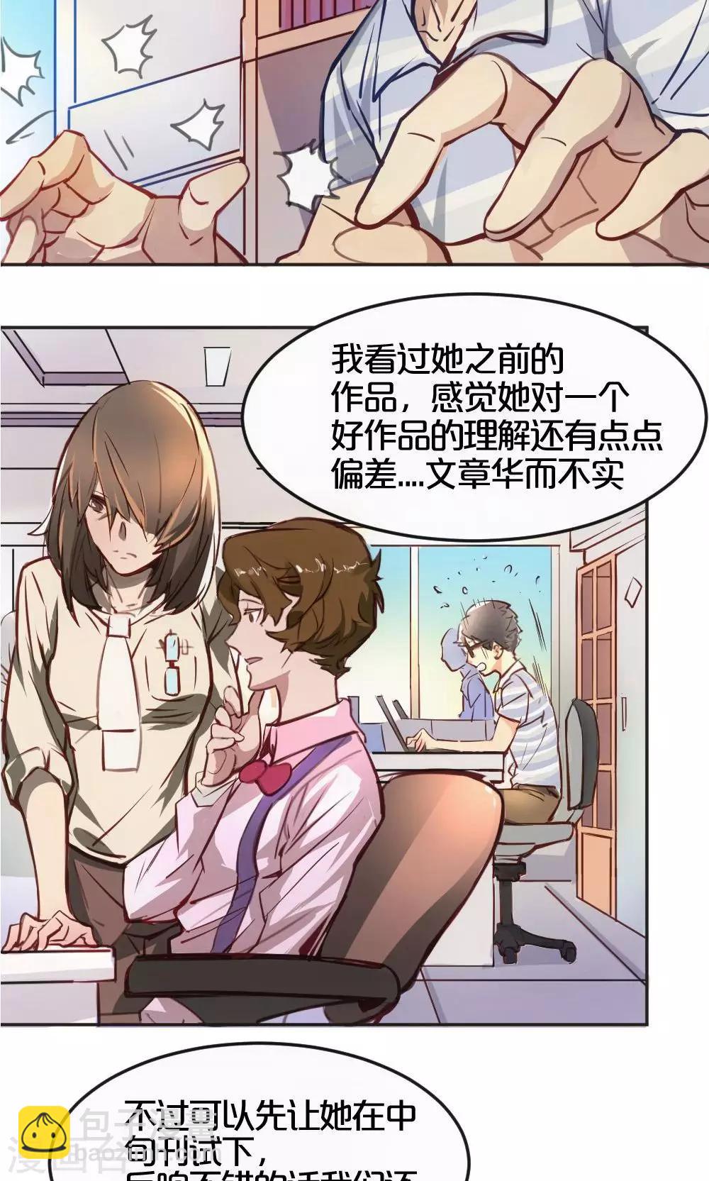 第1话 新的连载-第1话