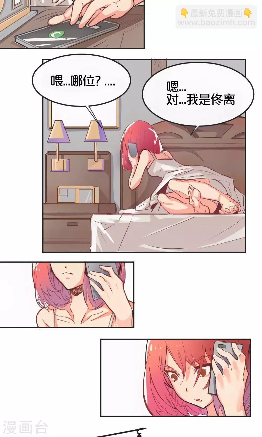 第1话 新的连载-第1话