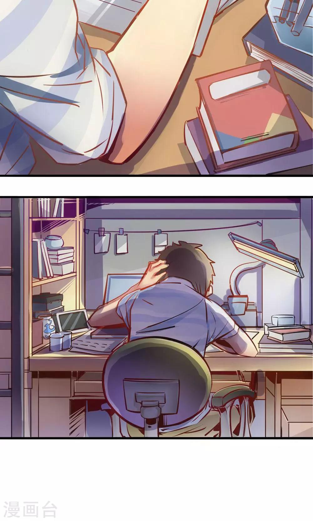 第1话 新的连载-第1话