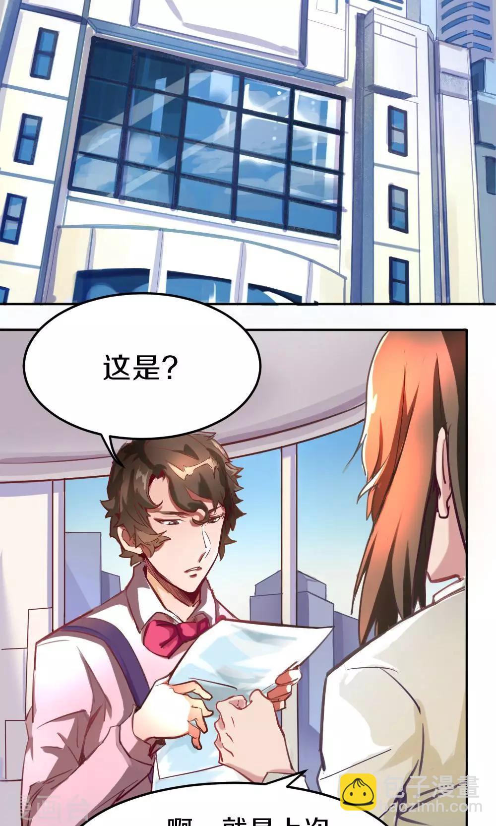 第1话 新的连载-第1话