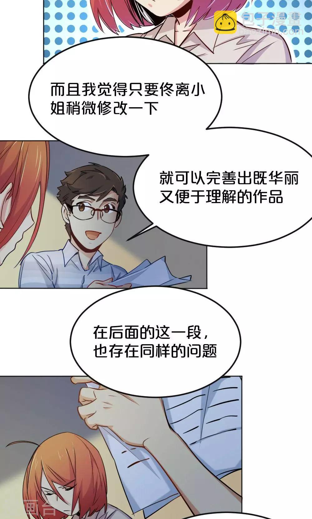 第11话 露馅危机-第11话