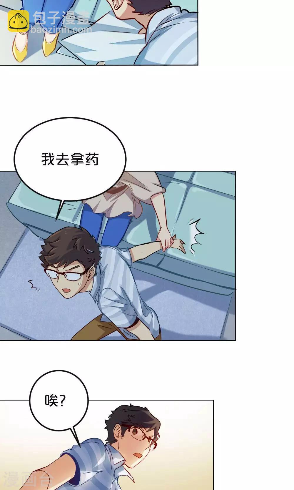 第11话 露馅危机-第11话