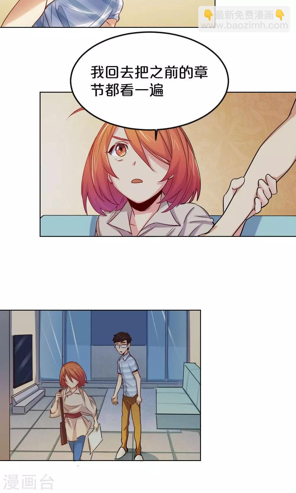 第11话 露馅危机-第11话