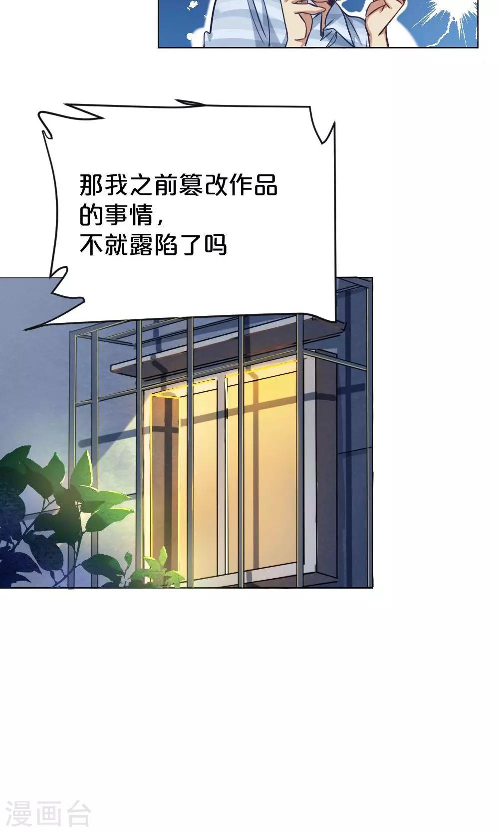 第11话 露馅危机-第11话