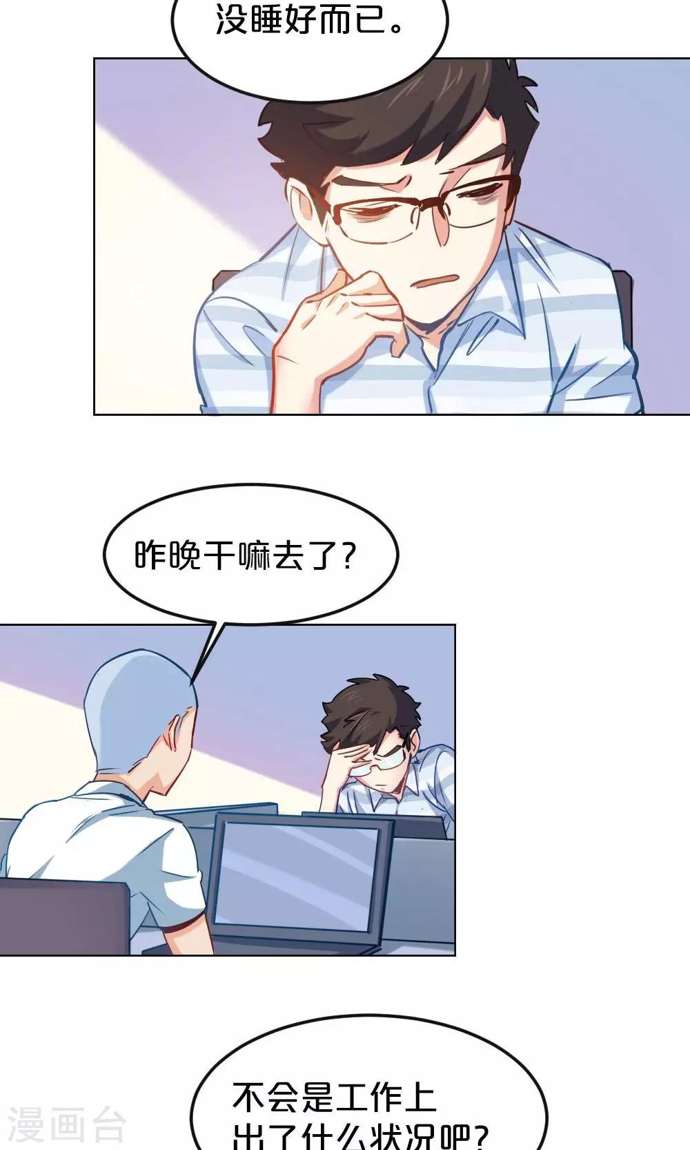 第11话 露馅危机-第11话