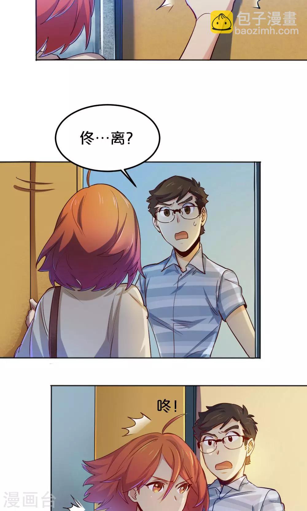 第11话 露馅危机-第11话