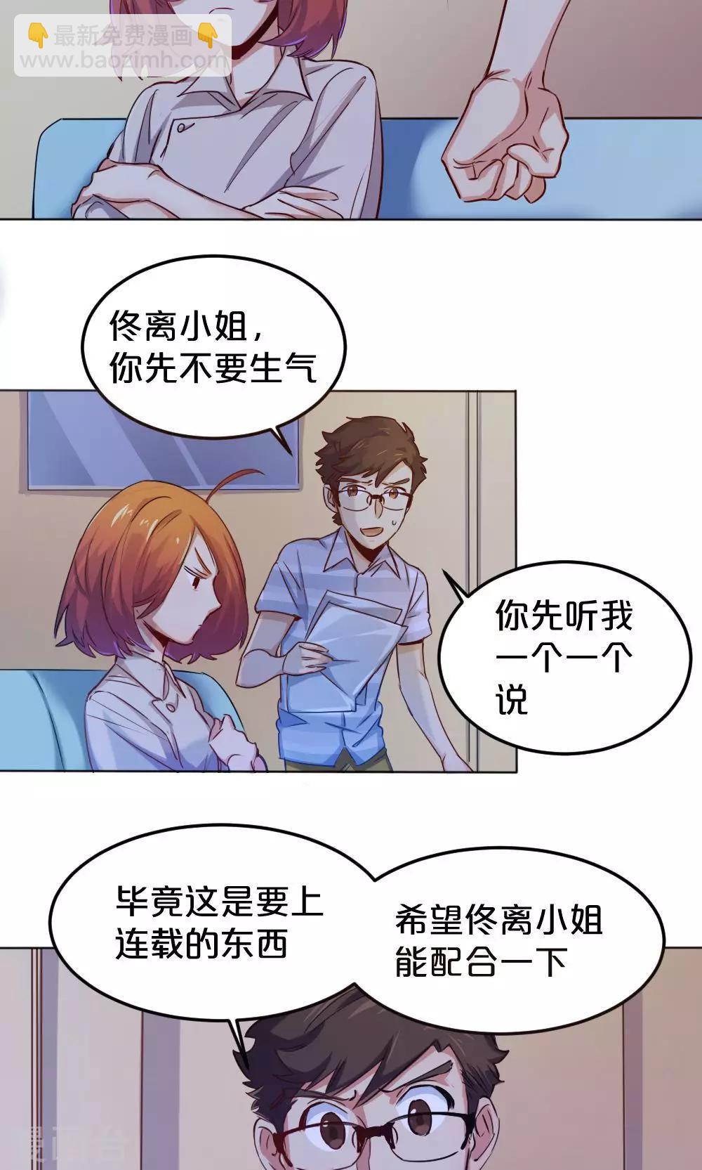 第11话 露馅危机-第11话