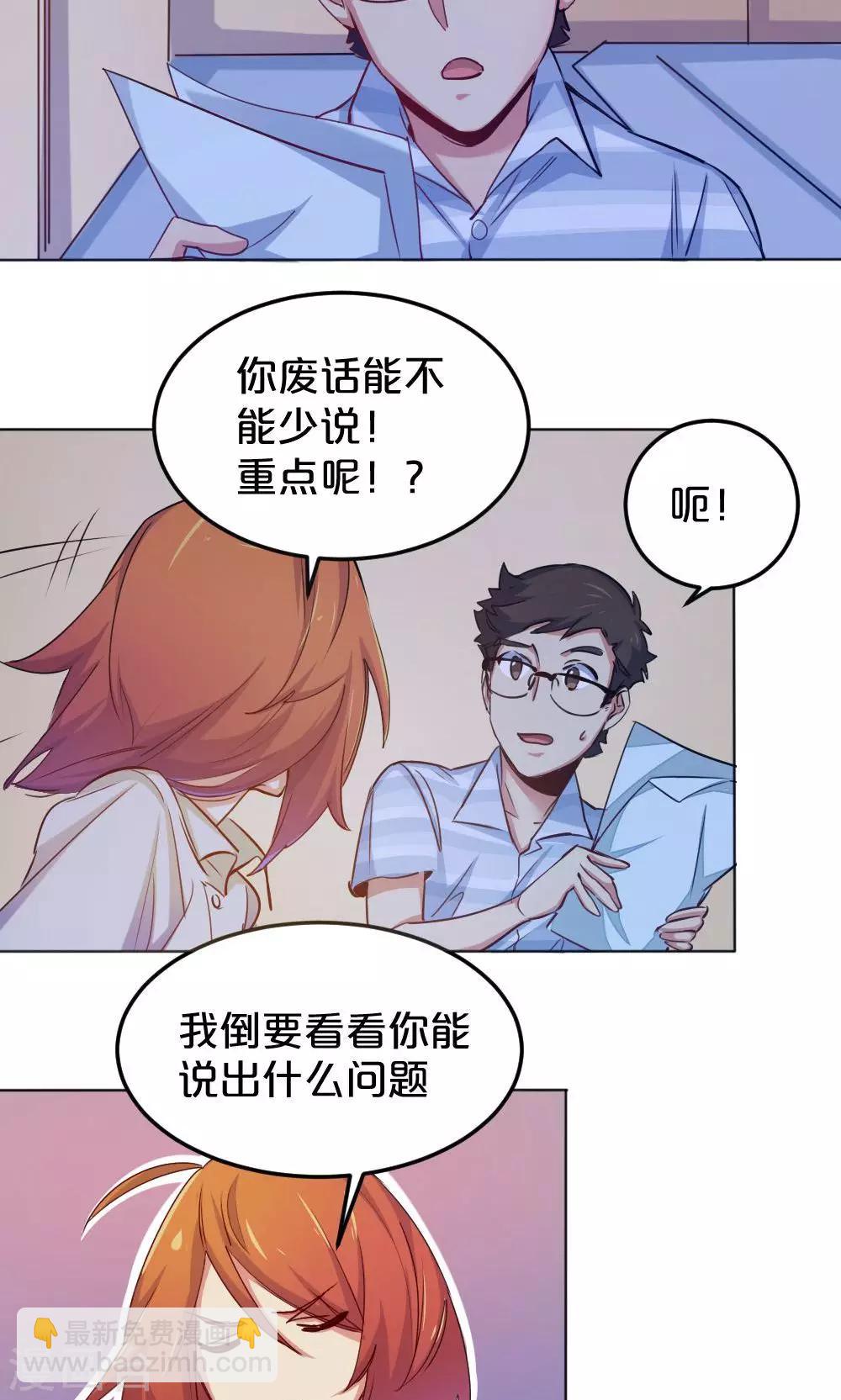 第11话 露馅危机-第11话