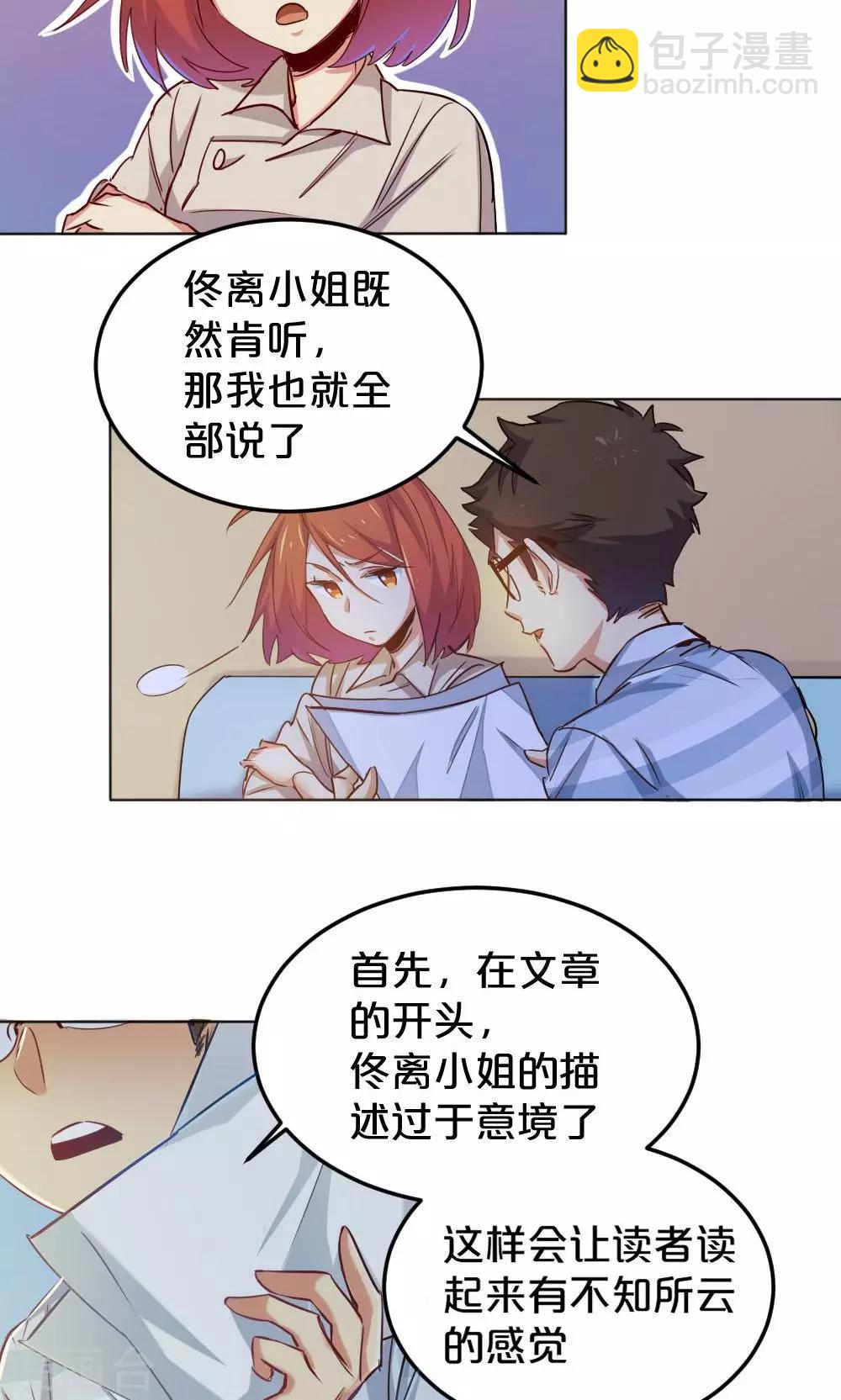 第11话 露馅危机-第11话